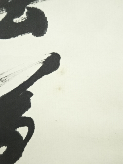 道具 ] - 道具 中国 行雲筆 「少年易老学難成」三行書 肉筆紙本掛軸